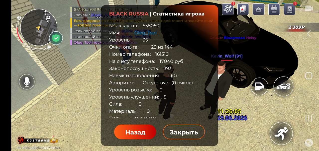 Screenshot 20260625 132949 BLACK RUSSIA