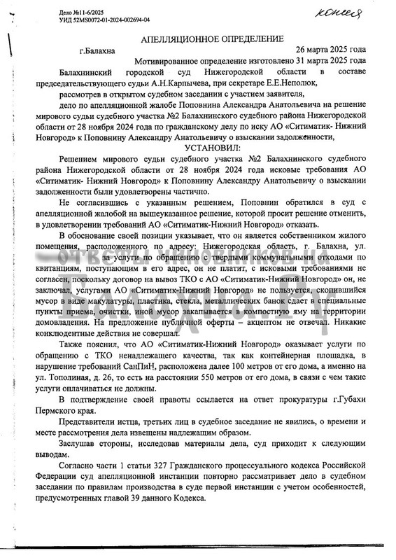 img20250412-22382408