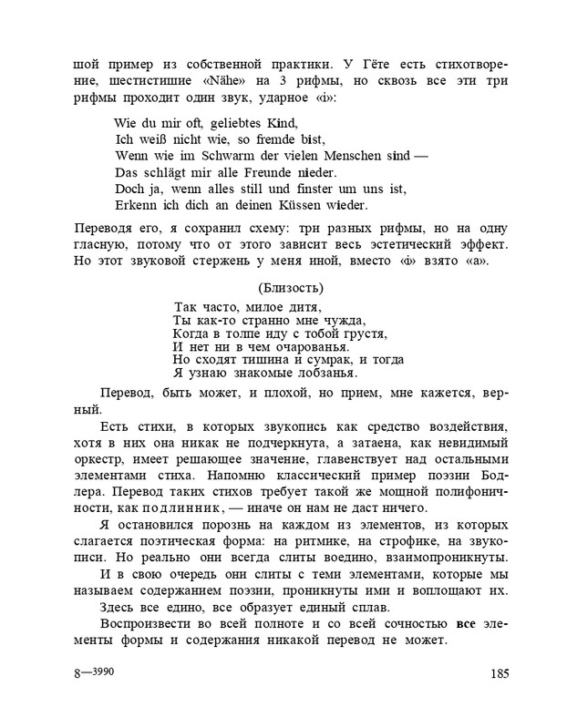 Bagrovoe-svetilo-page-0189
