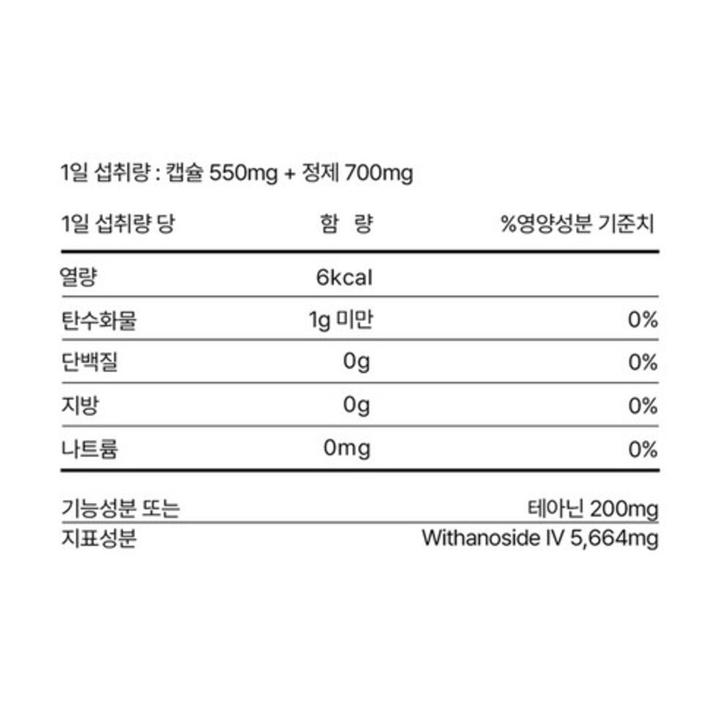 정관장_정품_LAB_더블_수면_스트레스케어_30회분_1개_11