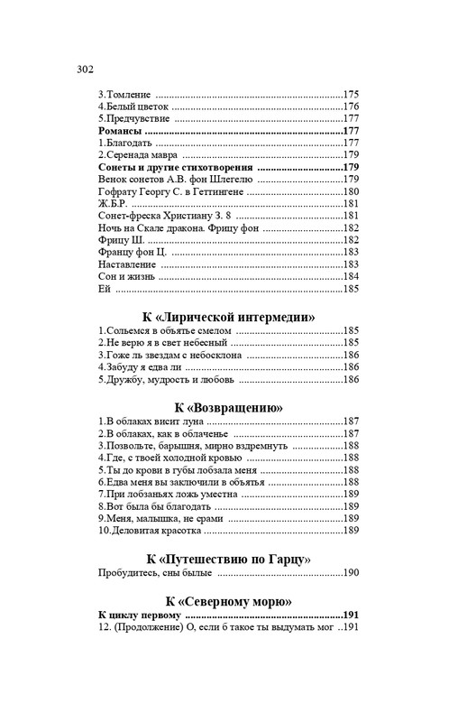 karp-izbrannye-perevody-tom2-2020-page-0303