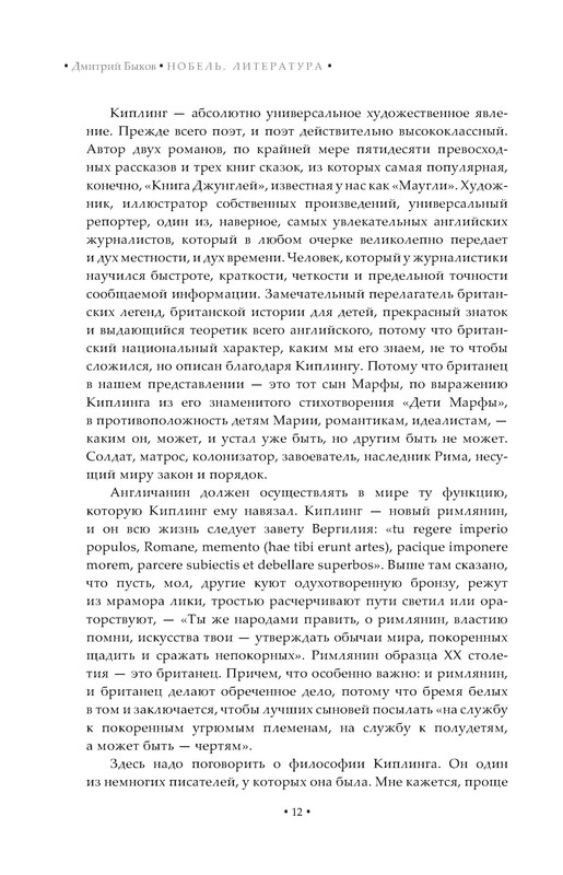 p0012