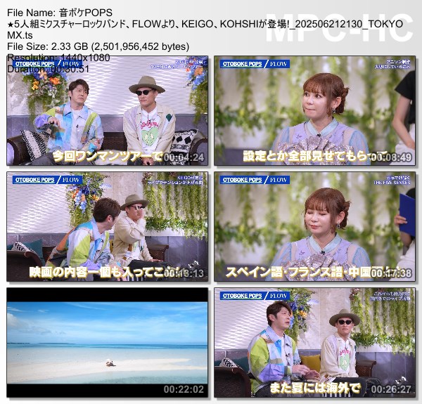 [TV-Variety] 音ボケPOPS – 2025.06.21
