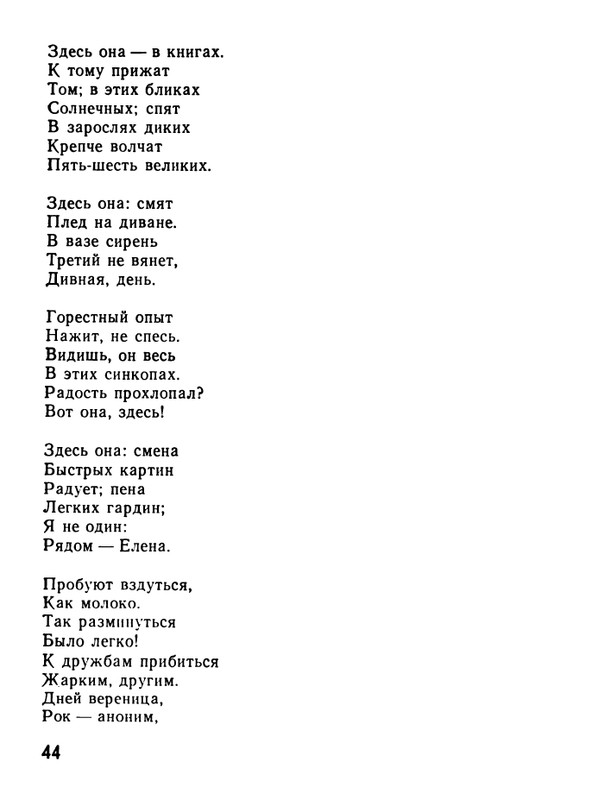 kushner-nochnaya-muzyka-1991-page-0046