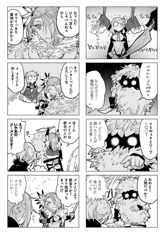 Bikini WarriorsVol1-4