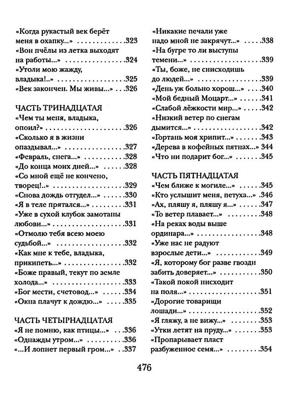 p0480