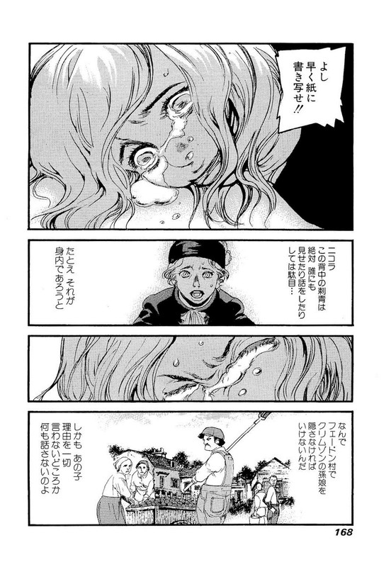 PeacemakerVol5-4