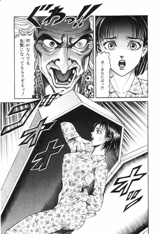 Satsui Doctor RanmaruVol10-2