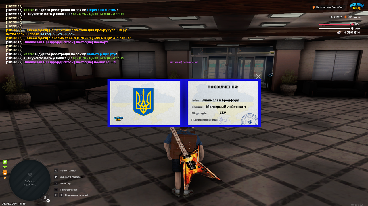 Знімок екрана 2026 05 26 185659