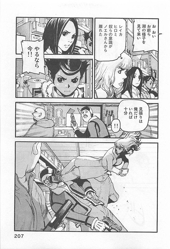 AdamasVol6-18