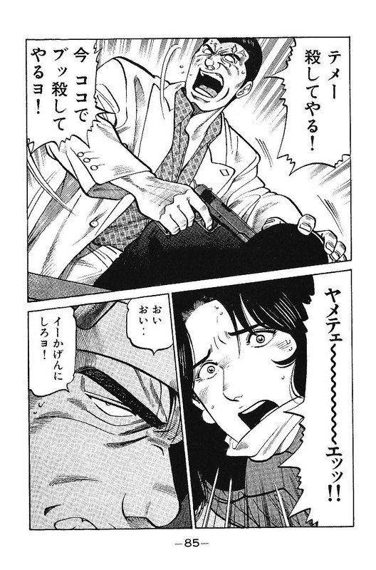 Emblem Take 2Vol24-4