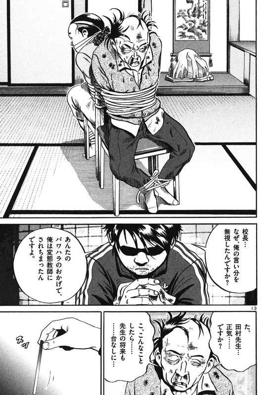 IkigamiVol4-2