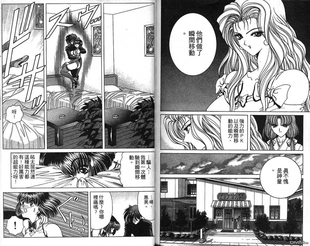 Beautiful InvestigatorsVol6-10