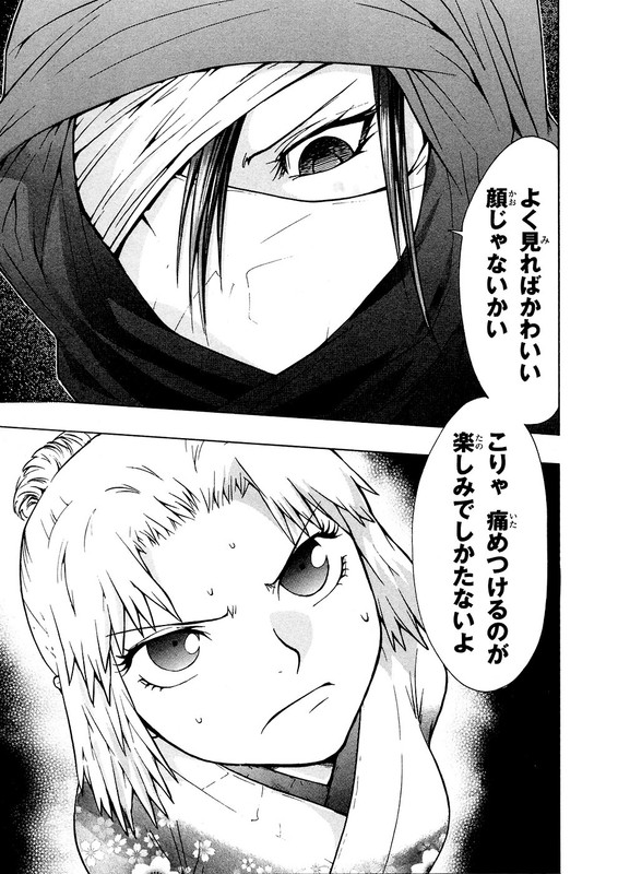 RyuuganVol4-2