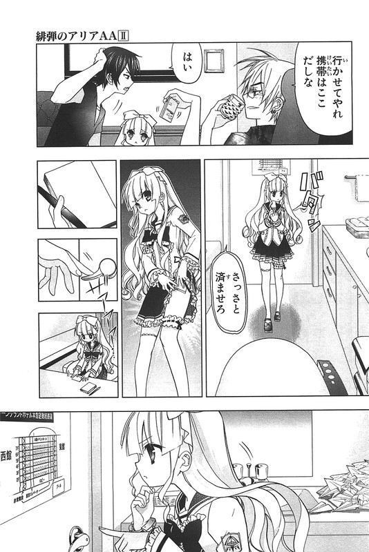 Hidan no Aria AAVol2-14
