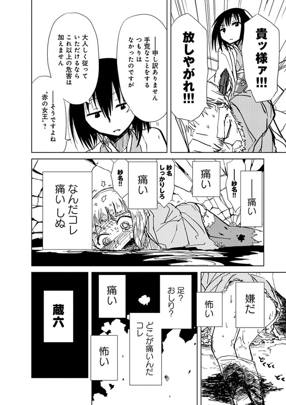 Alice to ZourokuVol2-21
