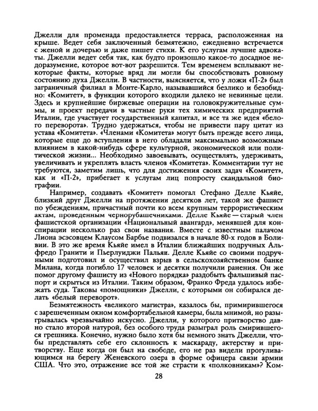 1988-38-2-page-0030