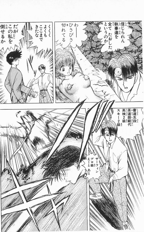 Ten de Shouwaru CupidVol2-21