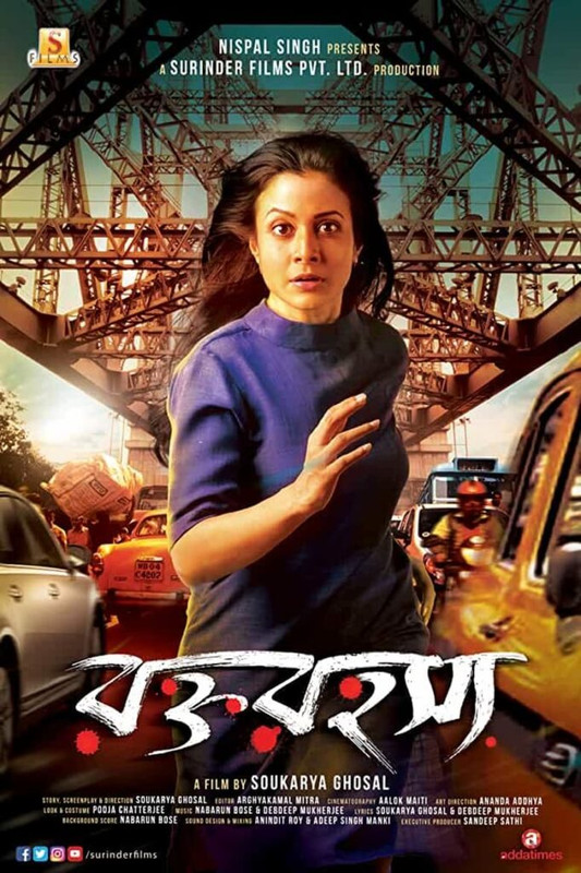 Rawkto Rawhoshyo (2020) Bangla HC WEB-DL x264 480P 720P 1080P