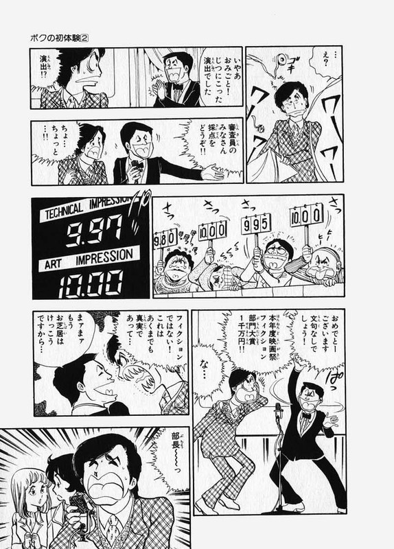 Boku no ShotaikenVol2-6