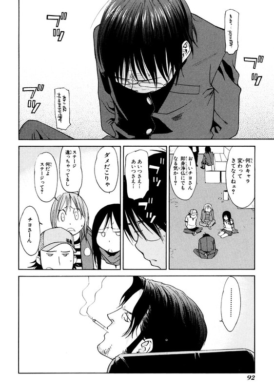 Harukaze Bitter BopVol2-18