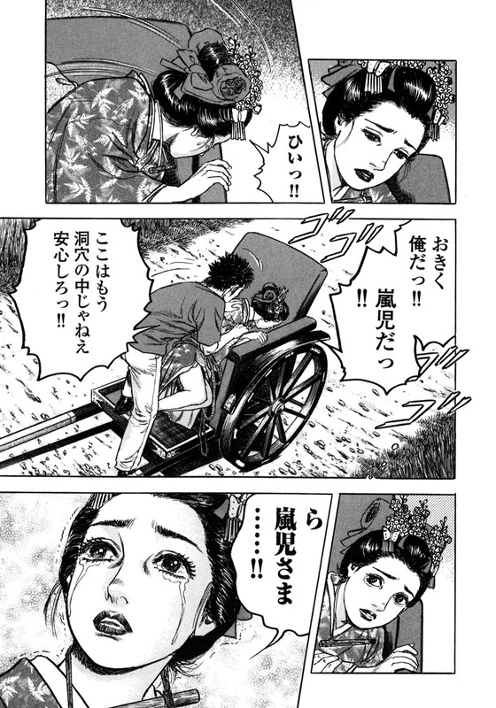 Kirishima RenjiVol2-44