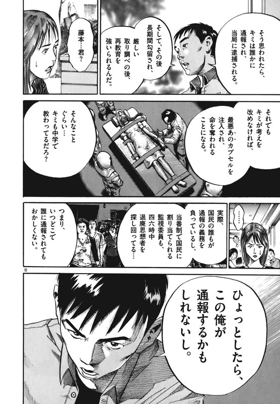 IkigamiVol2-1