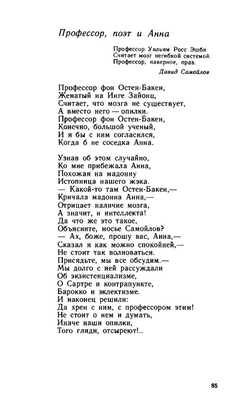 2a37432d89b1f17fdb726f20ba07f19e-85
