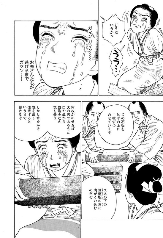 Injutsu Kunoichi RenVol1-13