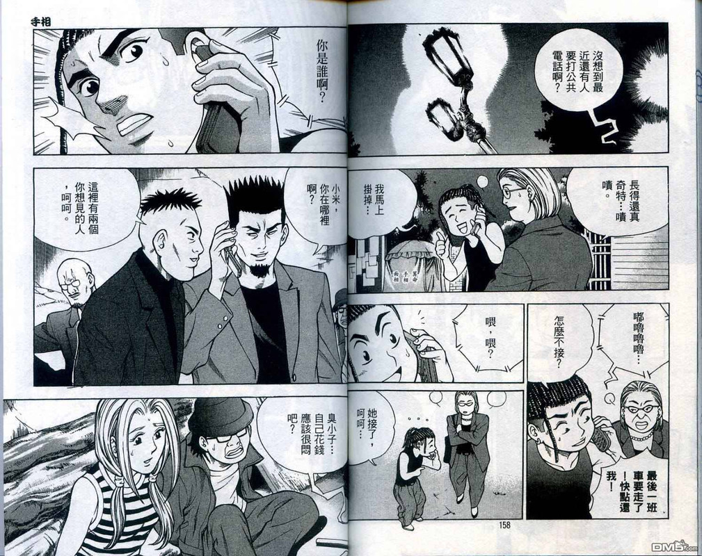 Son GeumVol19-1