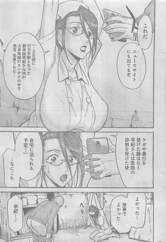 MagicalizeVol3-33