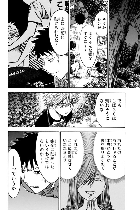 Utsumi Hone ga KusarumadeVol4-8