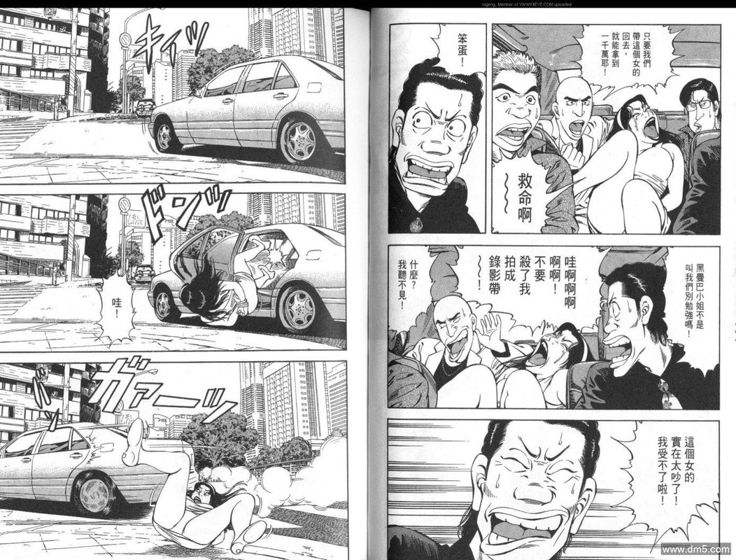 Kakutou TanteidanVol2-14