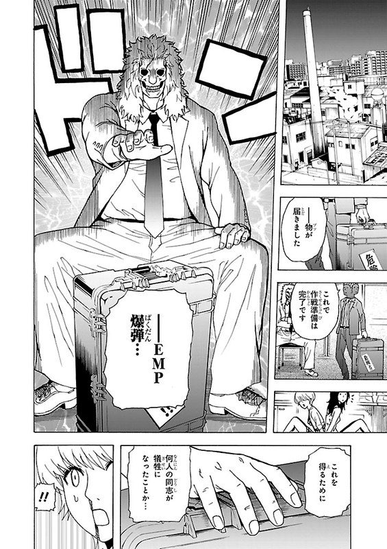 Tokyo ESPVol8-13