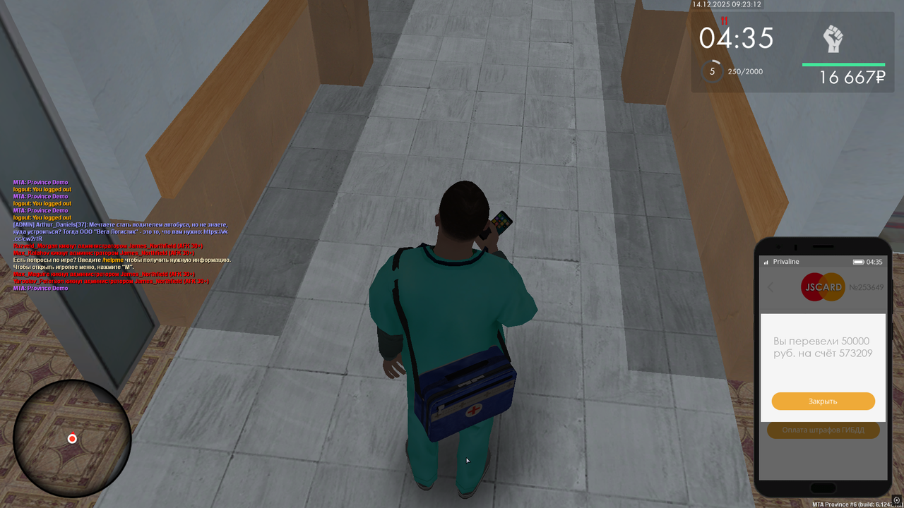 Снимок экрана (892)