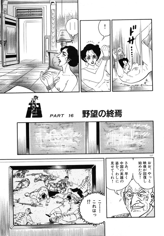 Golgo 13Vol147-6
