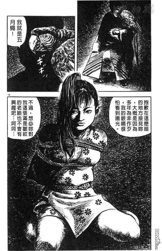 UmizuruVol2-1