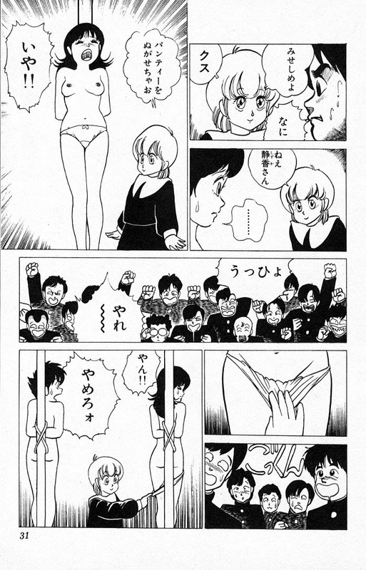 Yarukkya KishiVol3-4