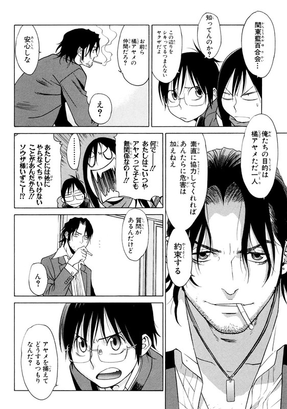 Harukaze Bitter BopVol2-5