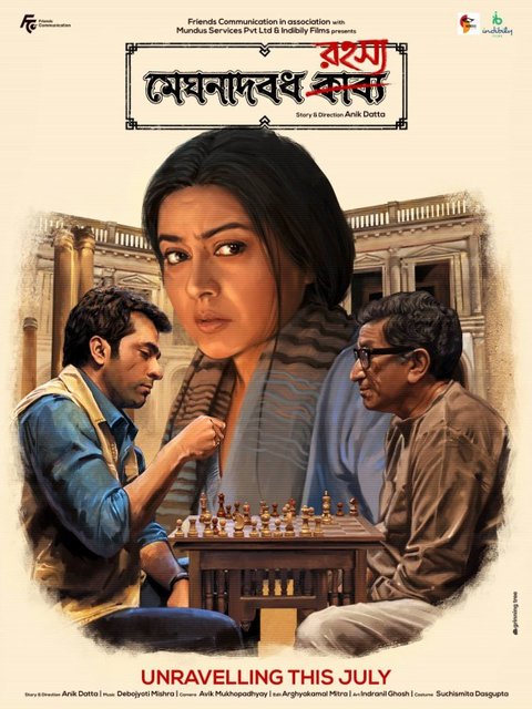 Meghnadbodh Rohoshyo (2017) Bengali 480p HDRip x264 AAC 500MB ESub