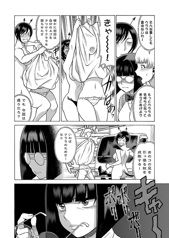 Uchi no Musume ni Te o Dasu na!Vol2-2