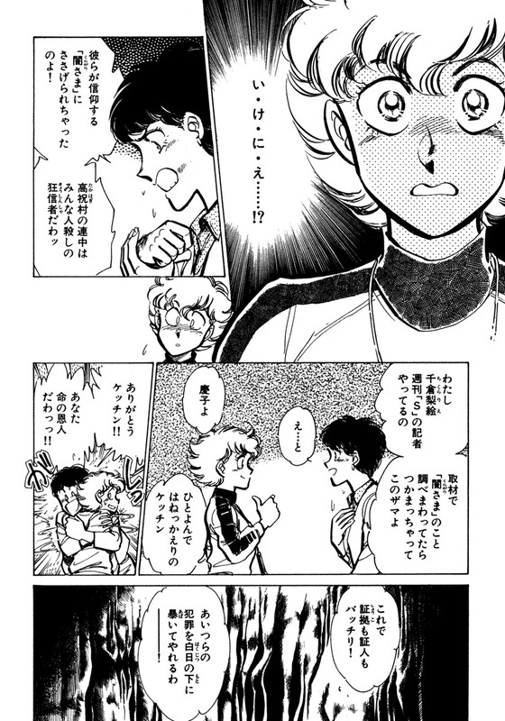 Nano SectorVol1-16