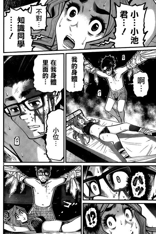 Shuffle GakuenChap13-5
