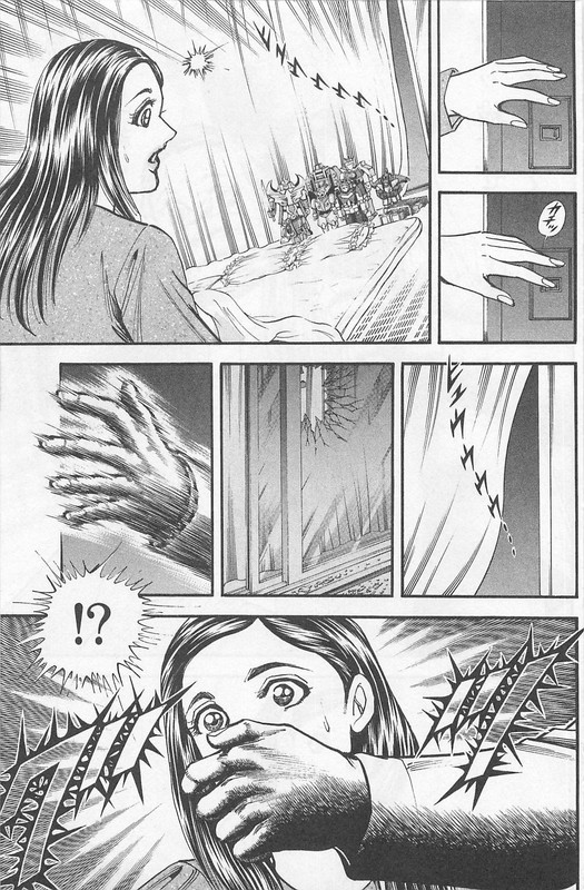 GedoubouVol5-1