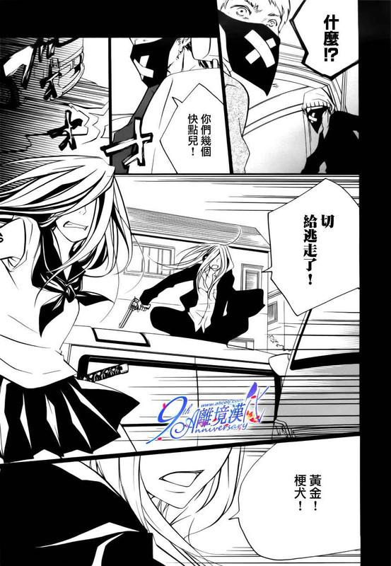 Karigari!Chap9-4
