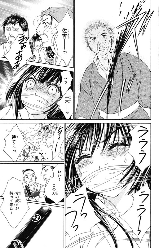 KashuraVol3-5
