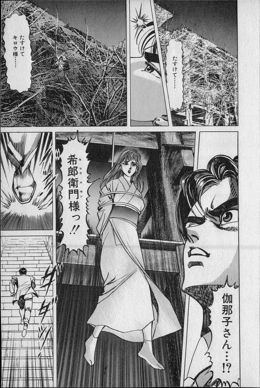 Kouryuu no MimiVol2-1