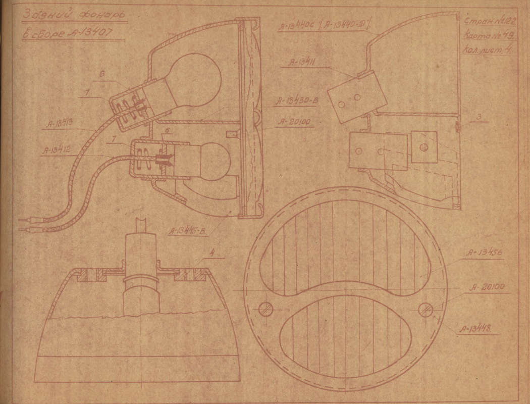 ТУ на ремонт электрооборудования КВ стр122