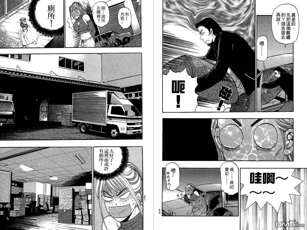 First Love MalisaVol7-3