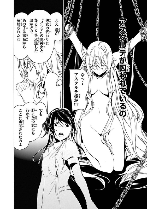 Seikon no QwaserVol21-7
